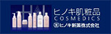 ヒノキ新薬株式会社