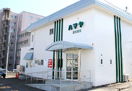ハマヤ調剤薬局